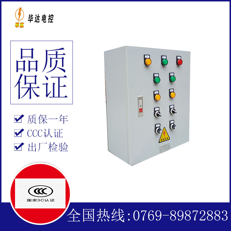 石鼓一用一备控制箱
