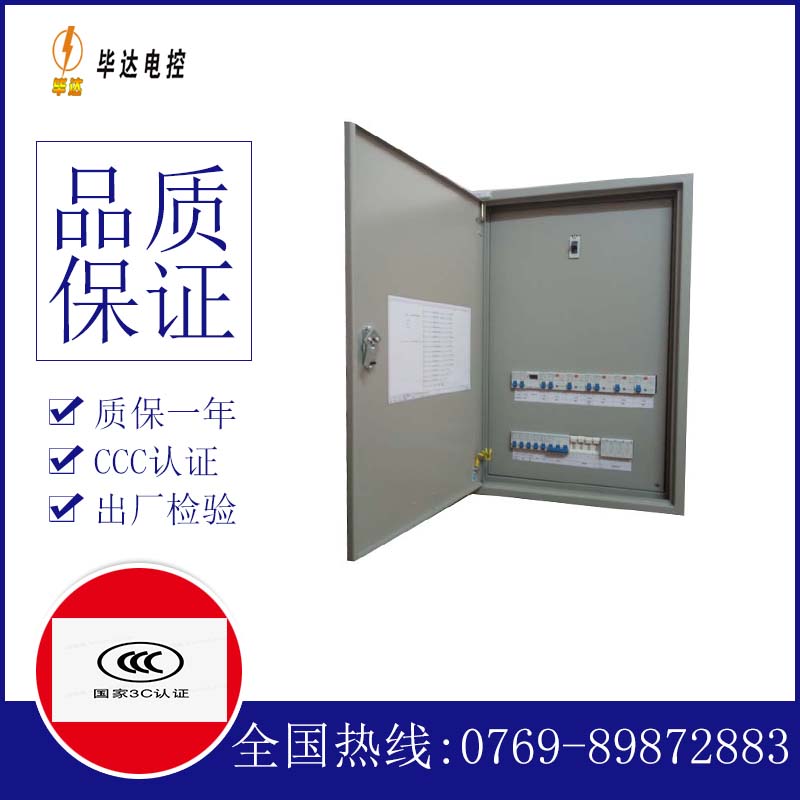 石鼓成套控制箱